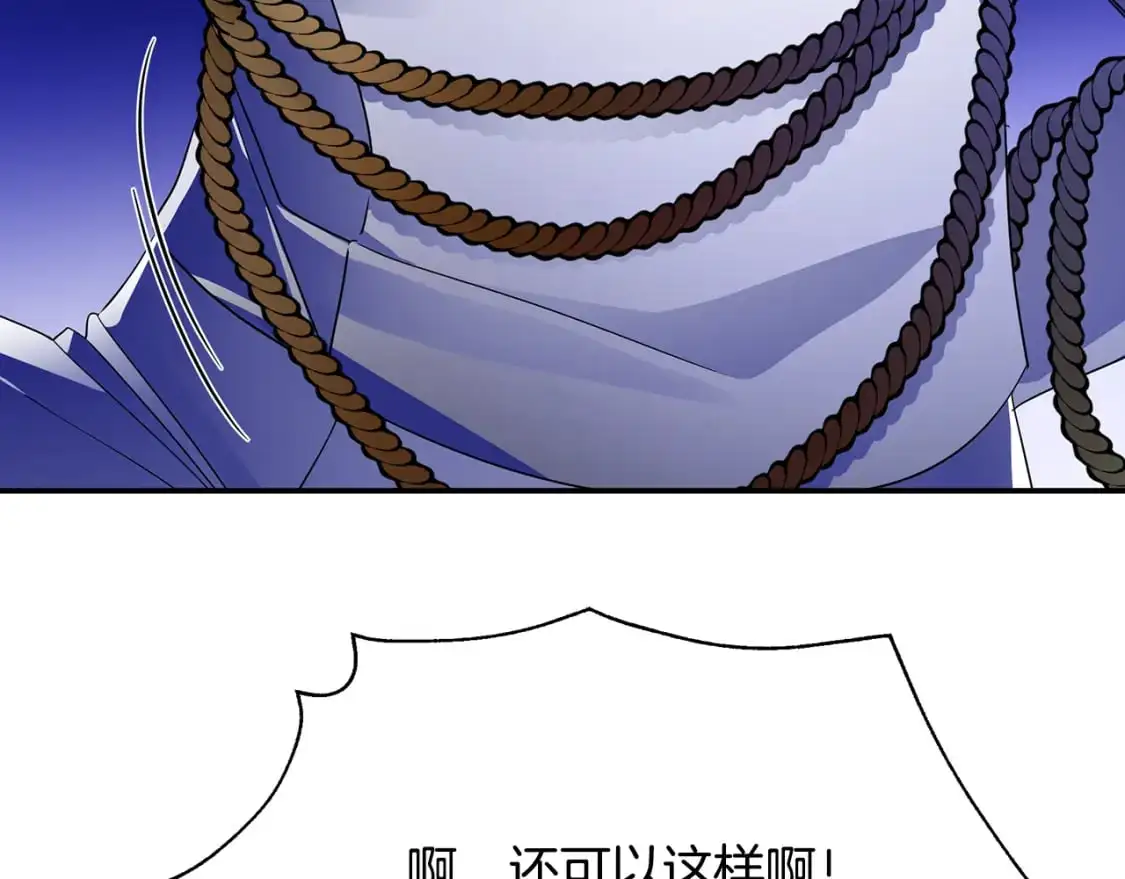 第52话 里外夹击 第77页