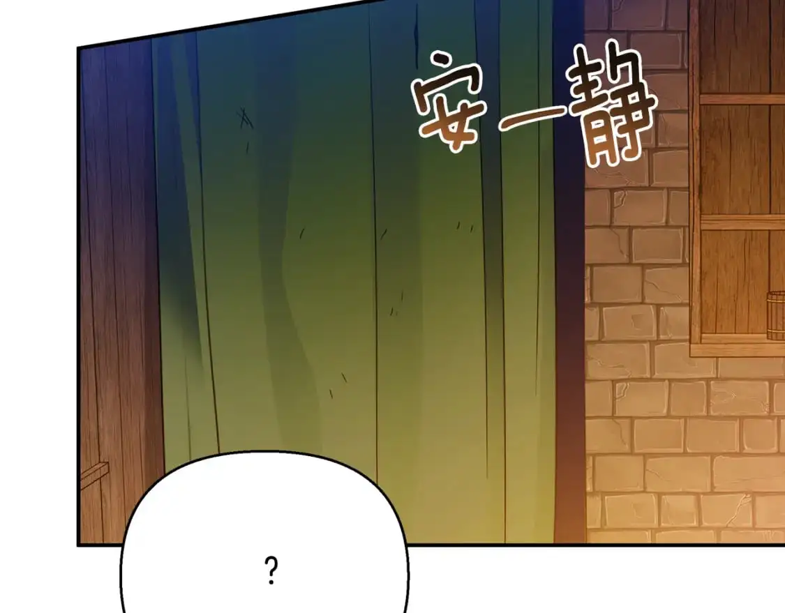 第52话 里外夹击 第83页