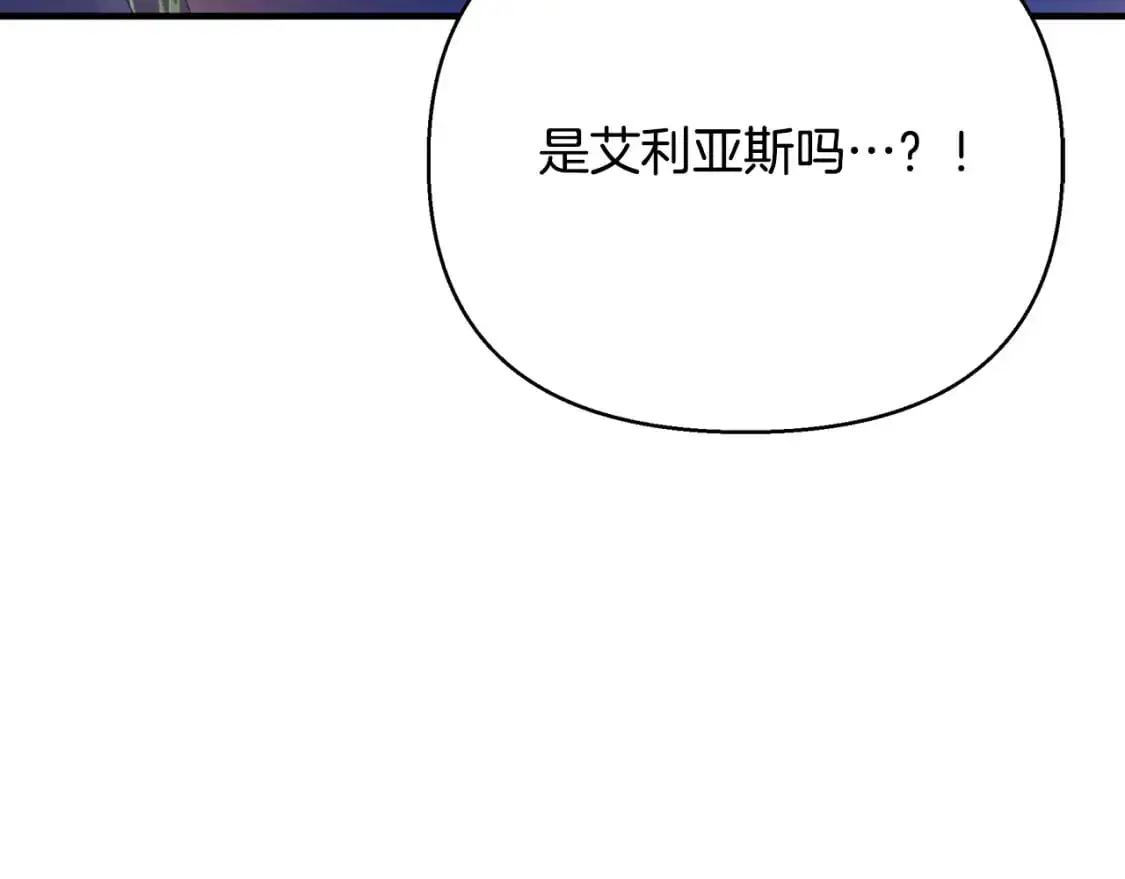 第52话 里外夹击 第97页