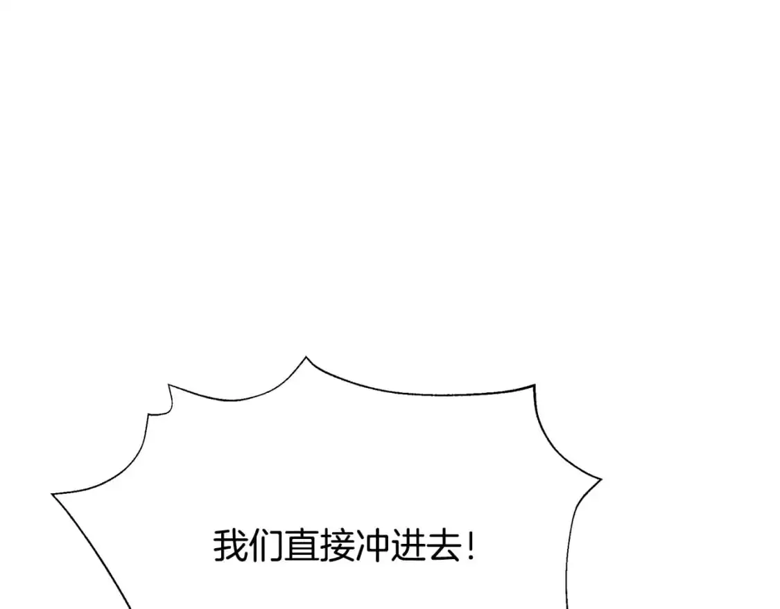 第52话 里外夹击 第98页
