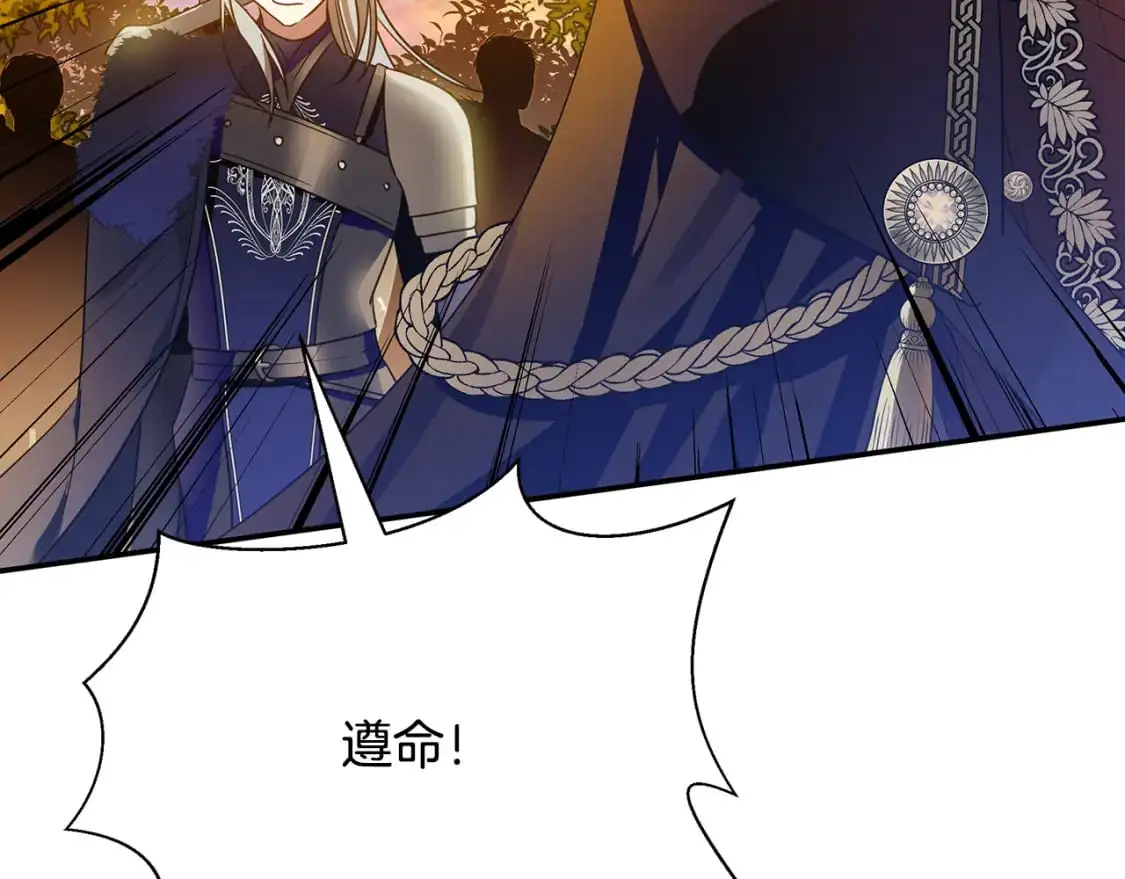 第52话 里外夹击 第100页