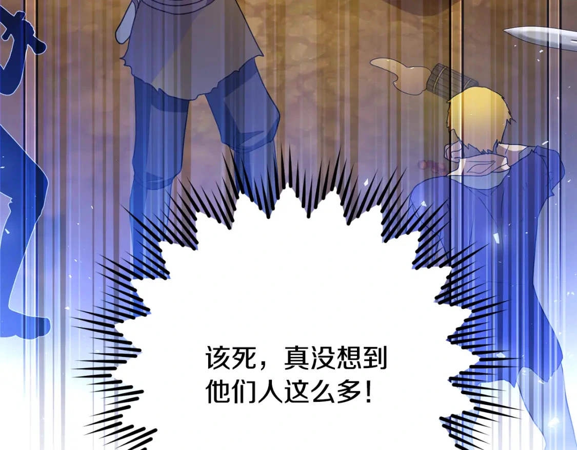 第52话 里外夹击 第112页