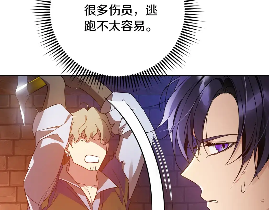 第52话 里外夹击 第115页
