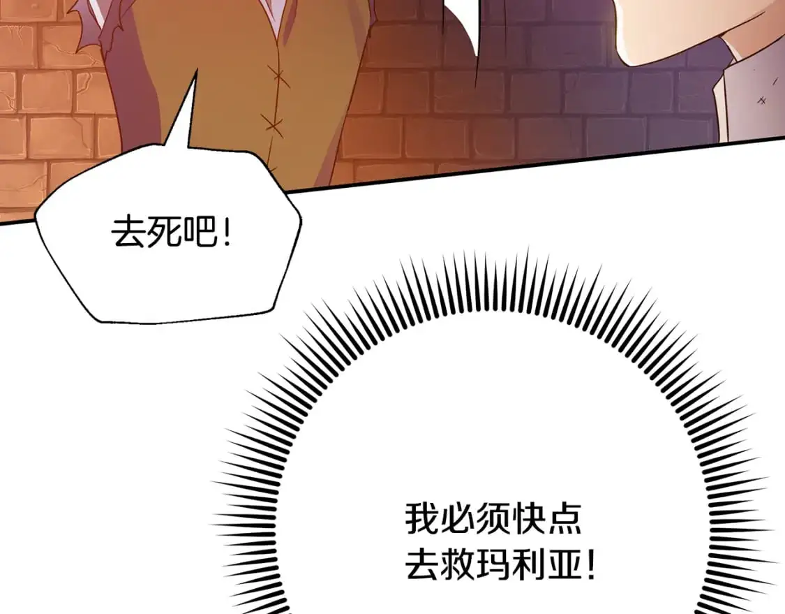 第52话 里外夹击 第116页