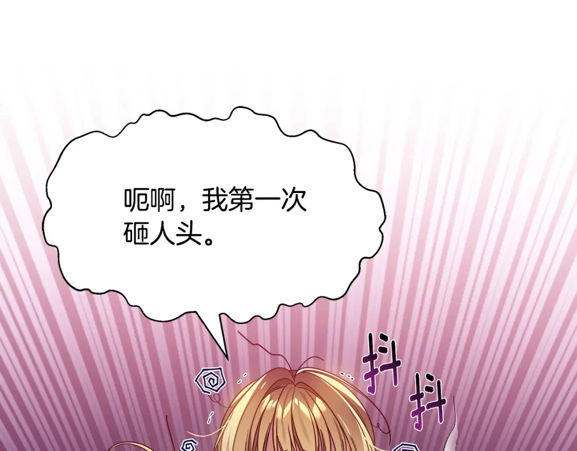 第52话 里外夹击 第121页