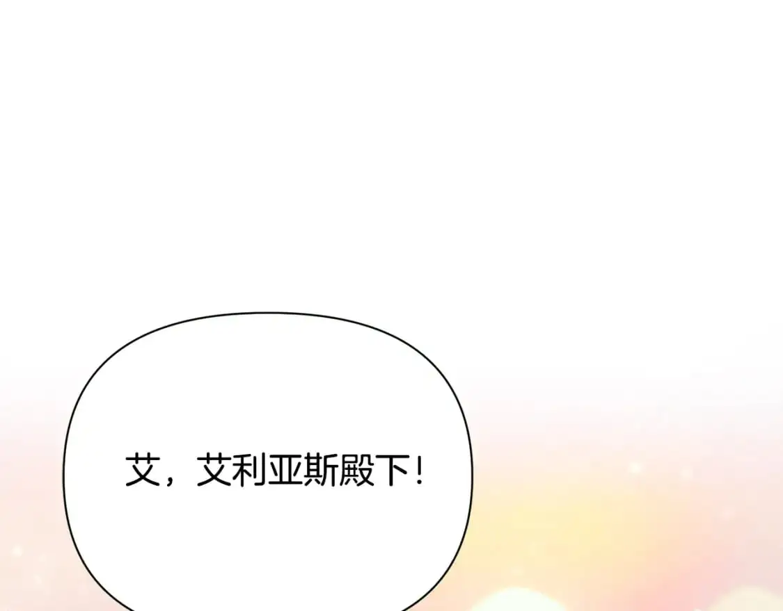 第52话 里外夹击 第124页