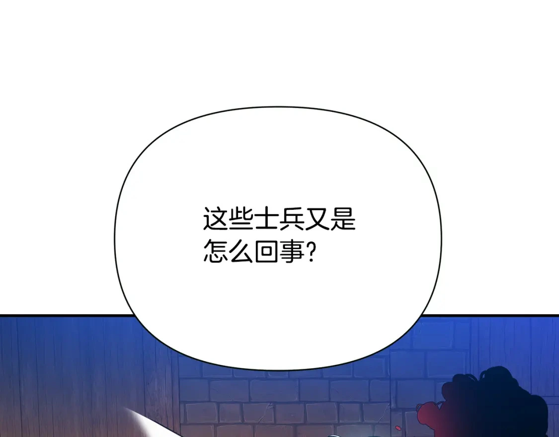 第52话 里外夹击 第128页