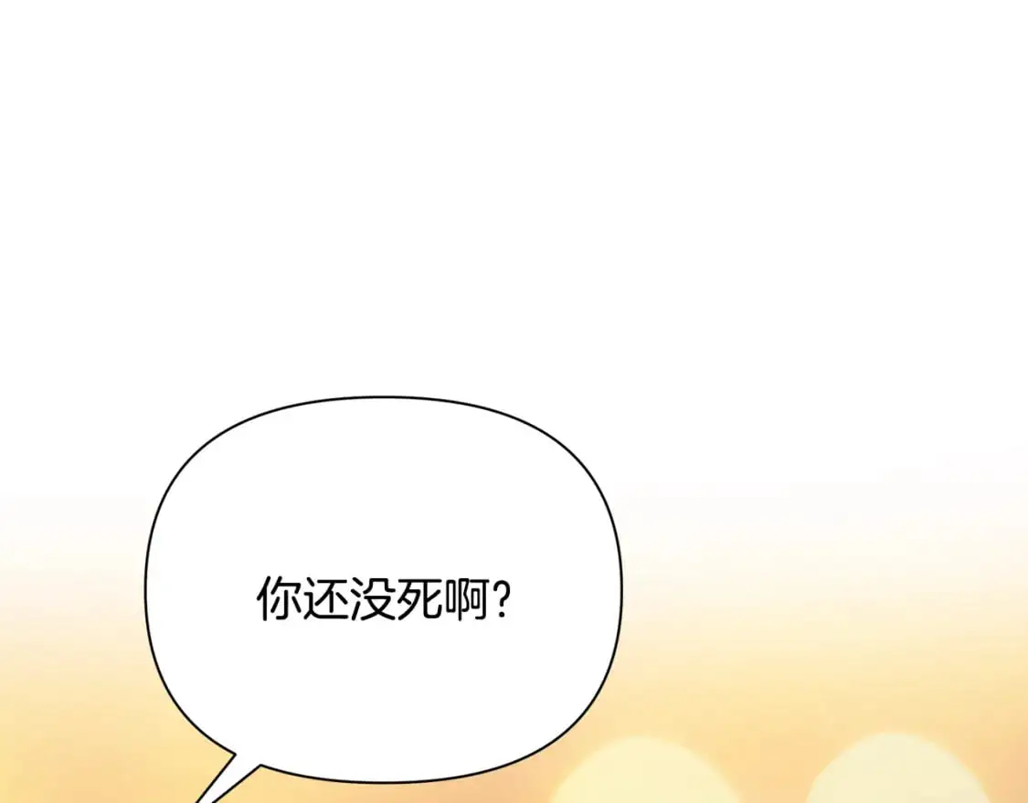 第52话 里外夹击 第132页