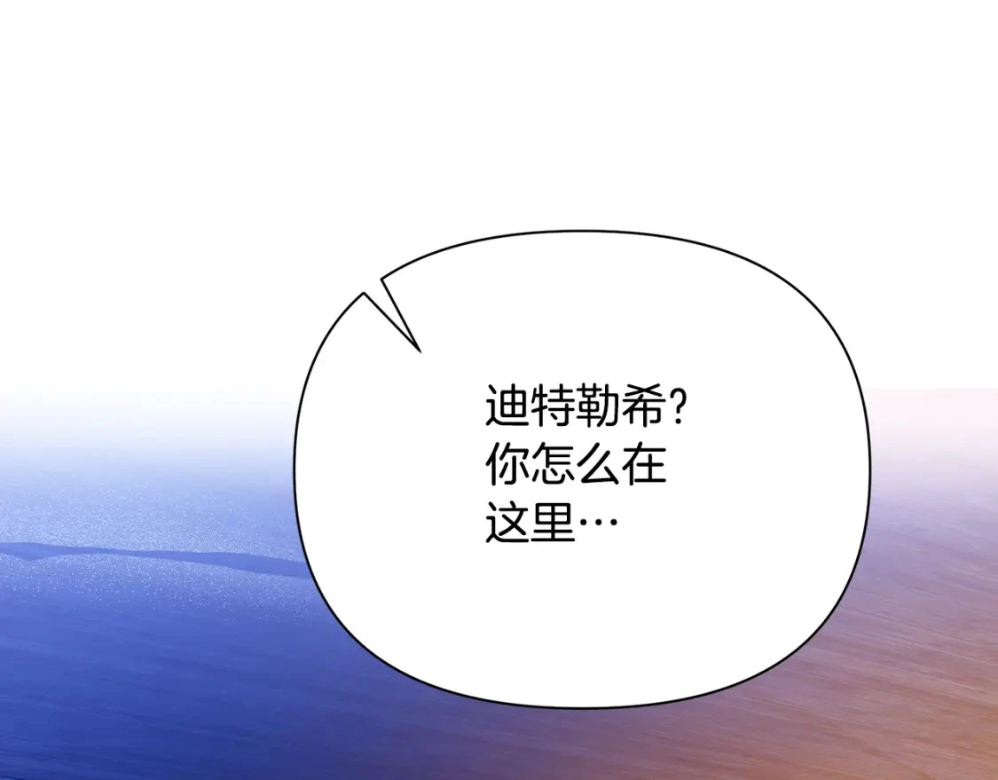 第52话 里外夹击 第135页