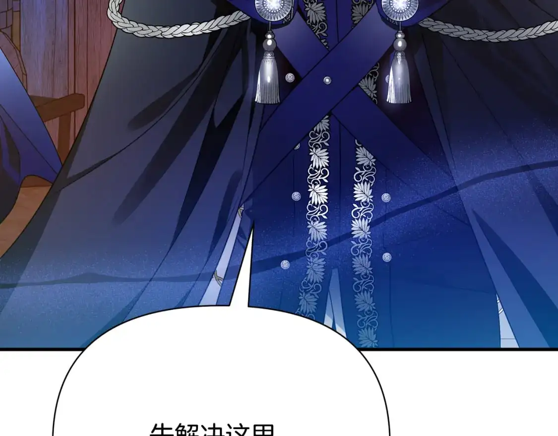 第52话 里外夹击 第137页