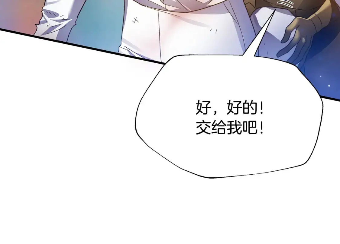 第52话 里外夹击 第146页