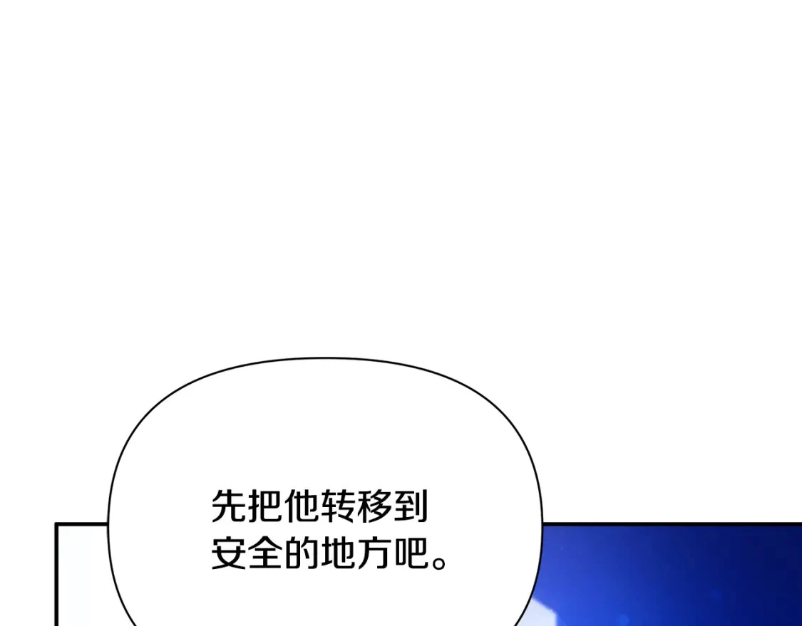第52话 里外夹击 第152页