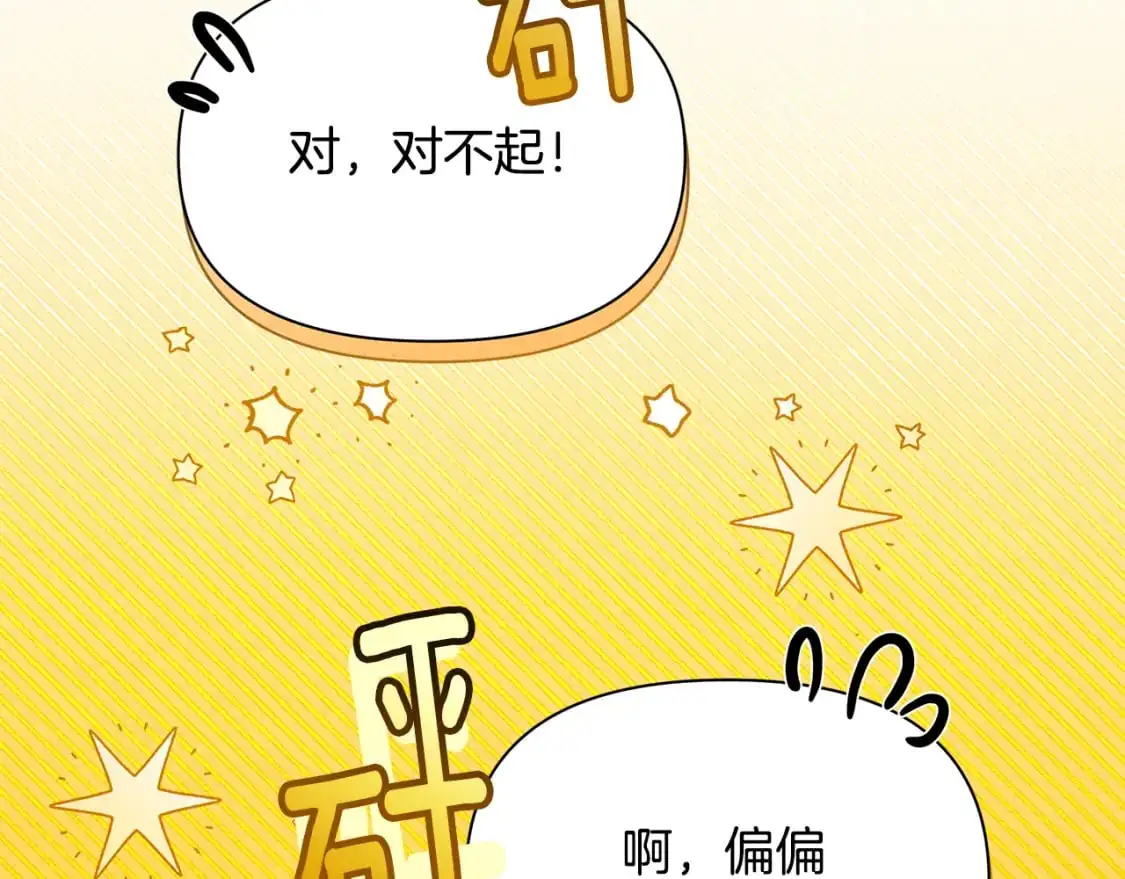 第52话 里外夹击 第158页