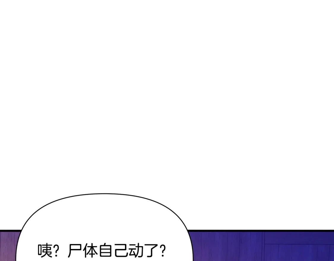 第52话 里外夹击 第160页