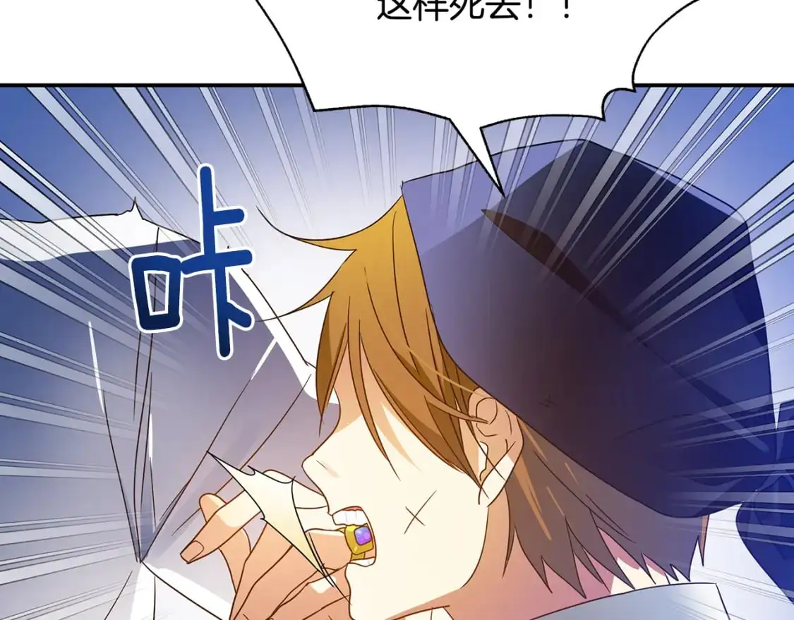 第52话 里外夹击 第171页
