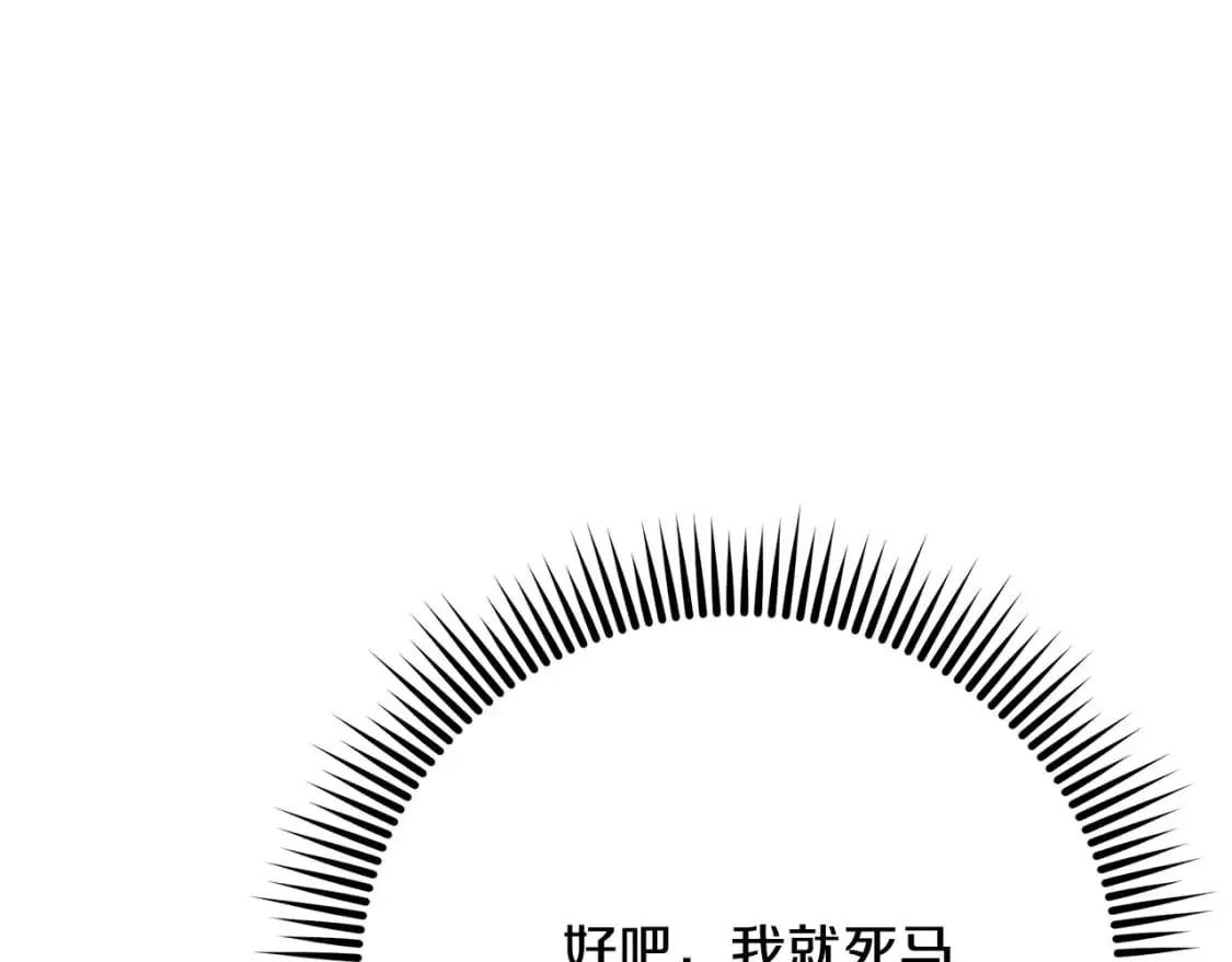 第52话 里外夹击 第190页
