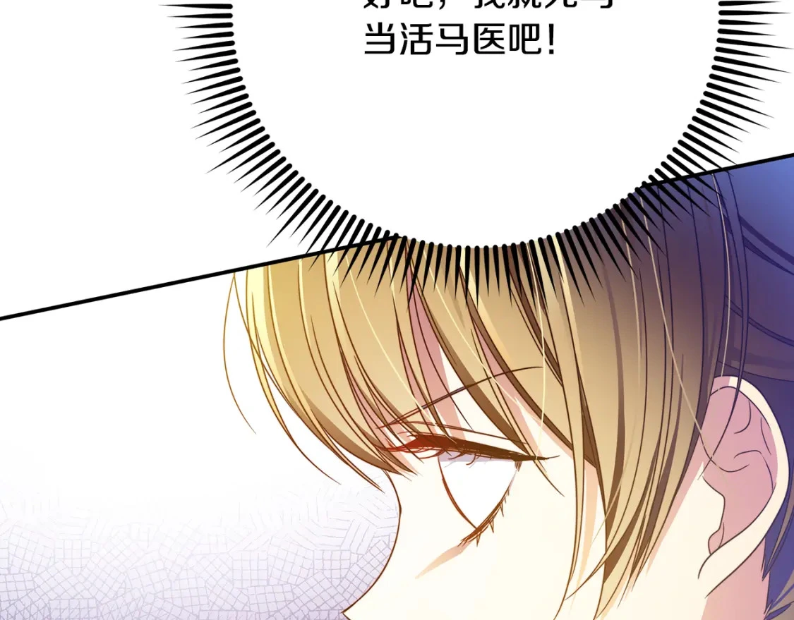 第52话 里外夹击 第191页