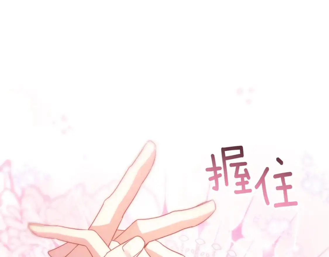 第52话 里外夹击 第193页