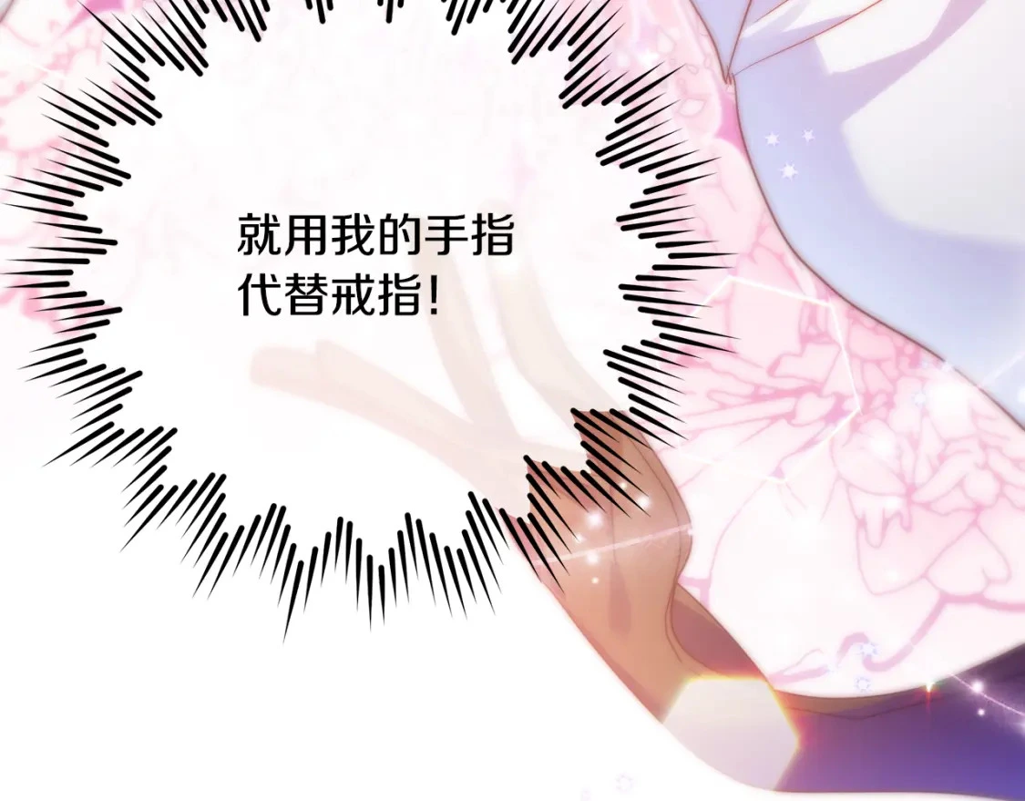 第52话 里外夹击 第195页