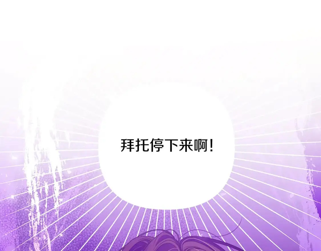 第52话 里外夹击 第199页