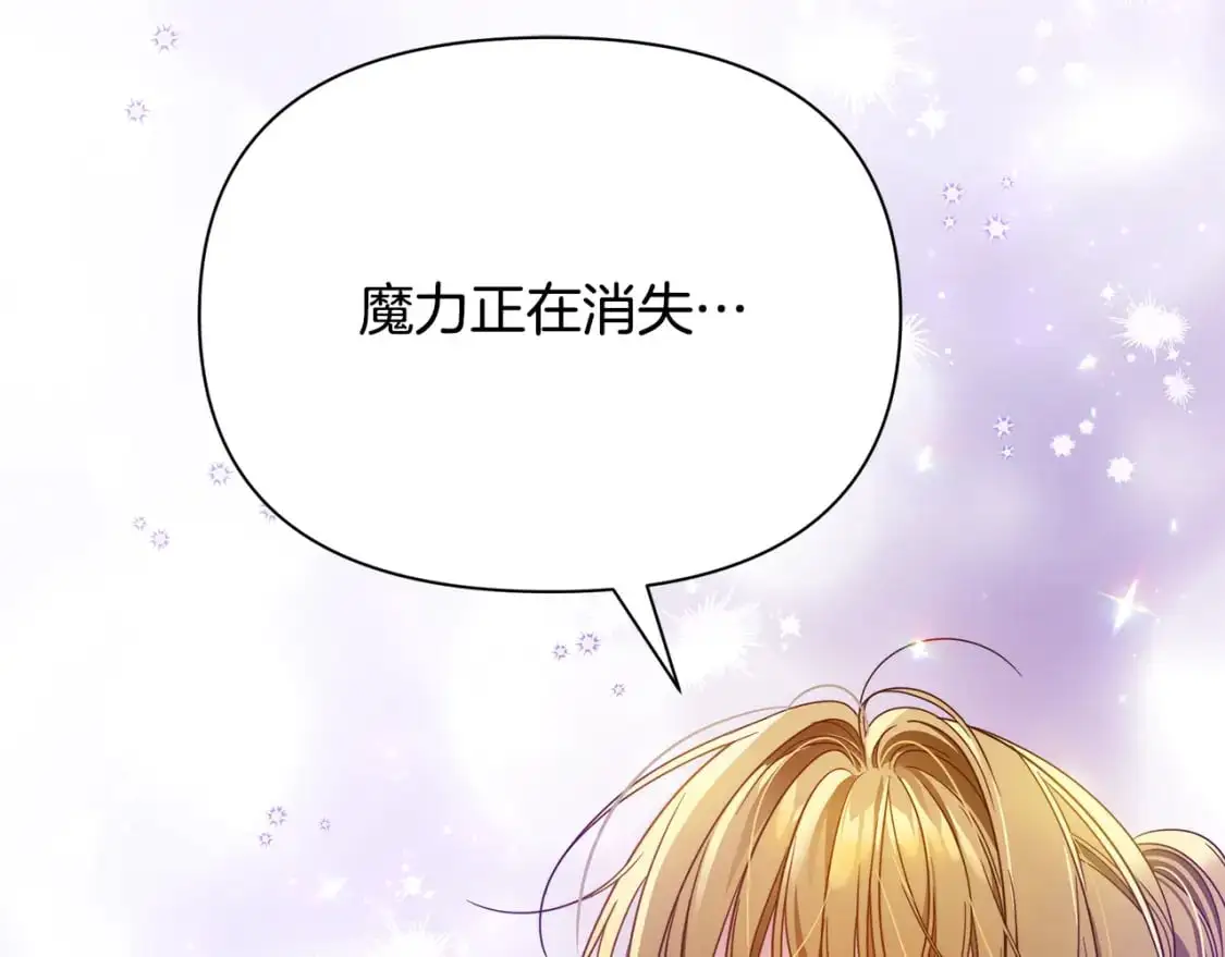 第52话 里外夹击 第203页
