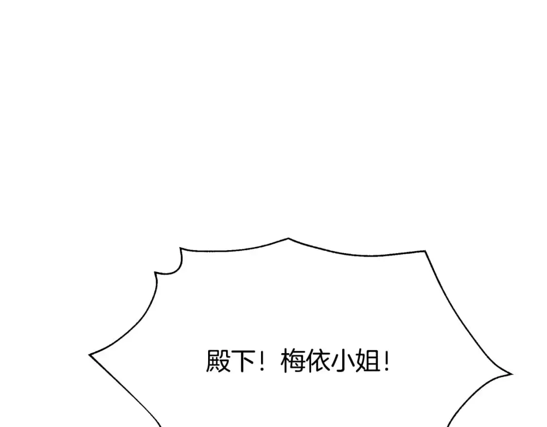 第52话 里外夹击 第209页