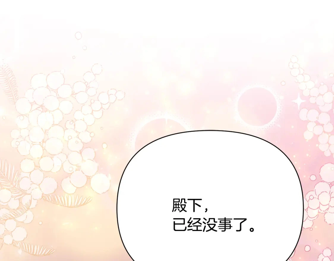 第52话 里外夹击 第212页