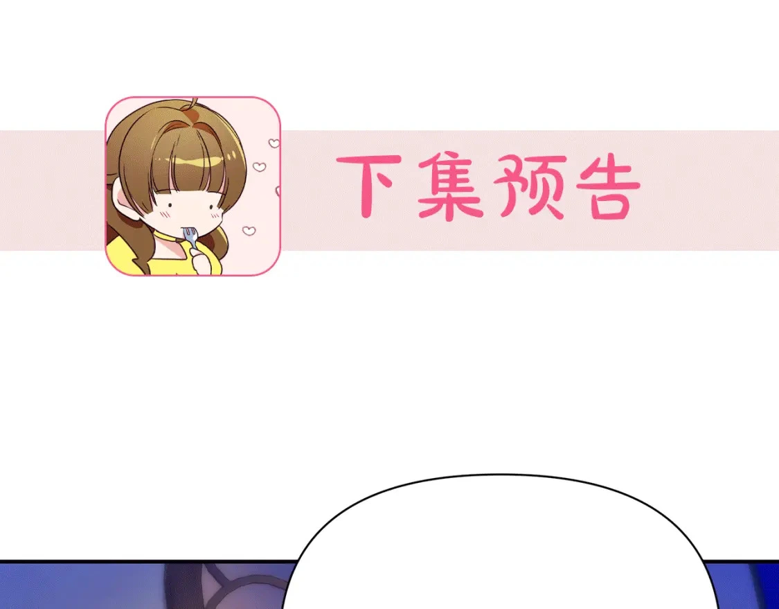 第52话 里外夹击 第217页