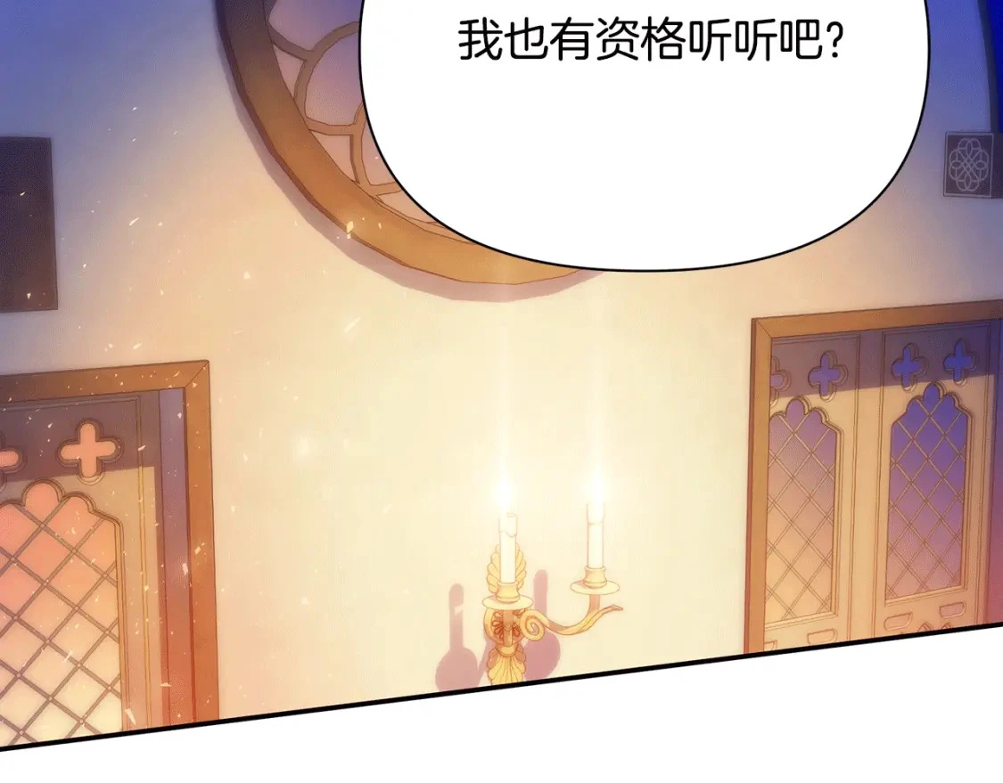 第52话 里外夹击 第218页
