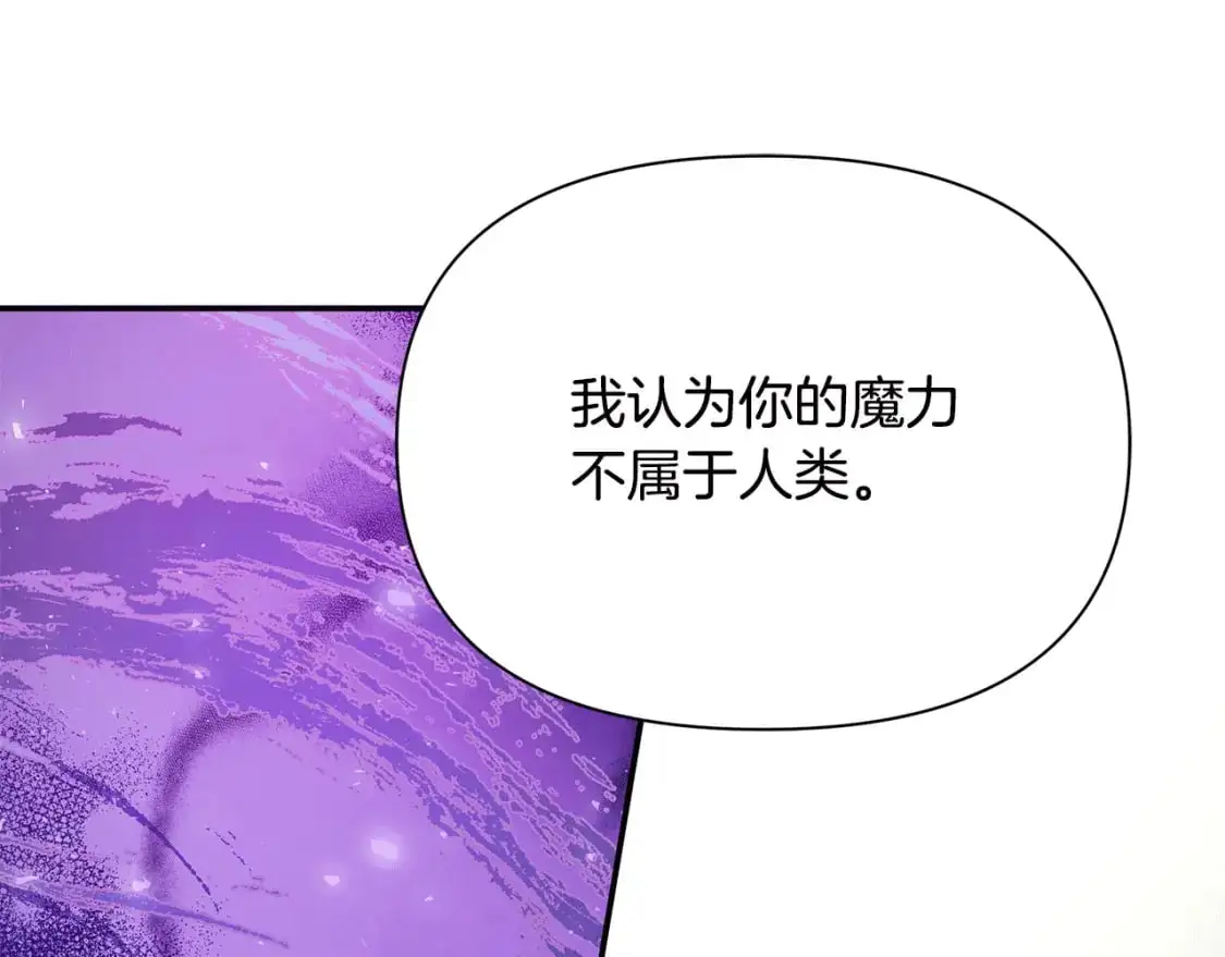 第52话 里外夹击 第223页