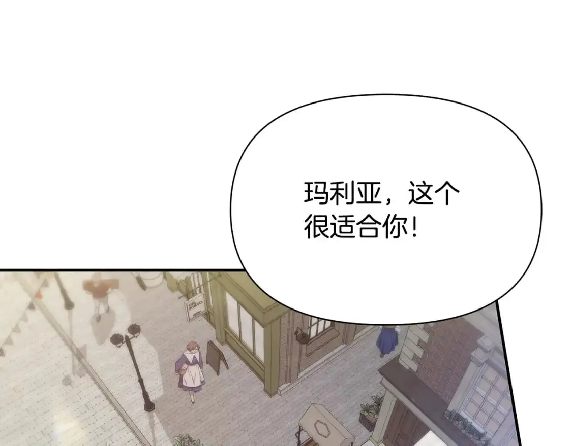 第50话 刺杀 第1页