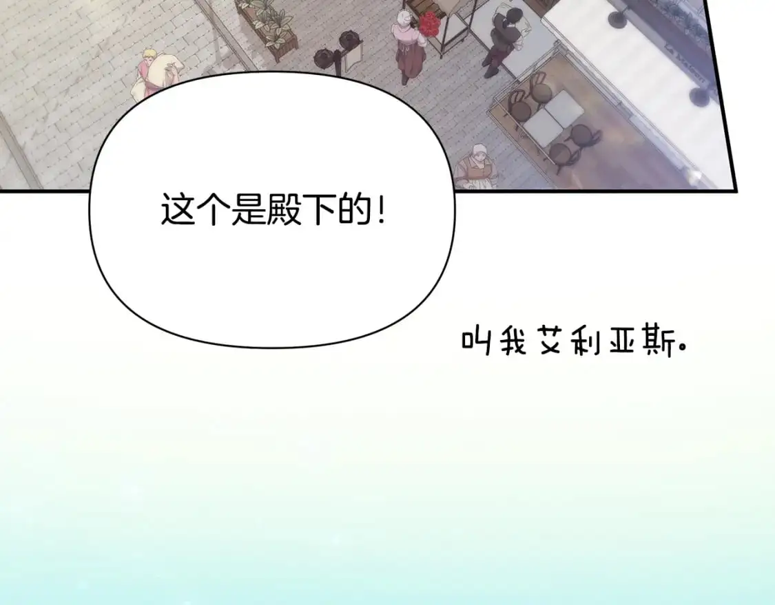 第50话 刺杀 第2页