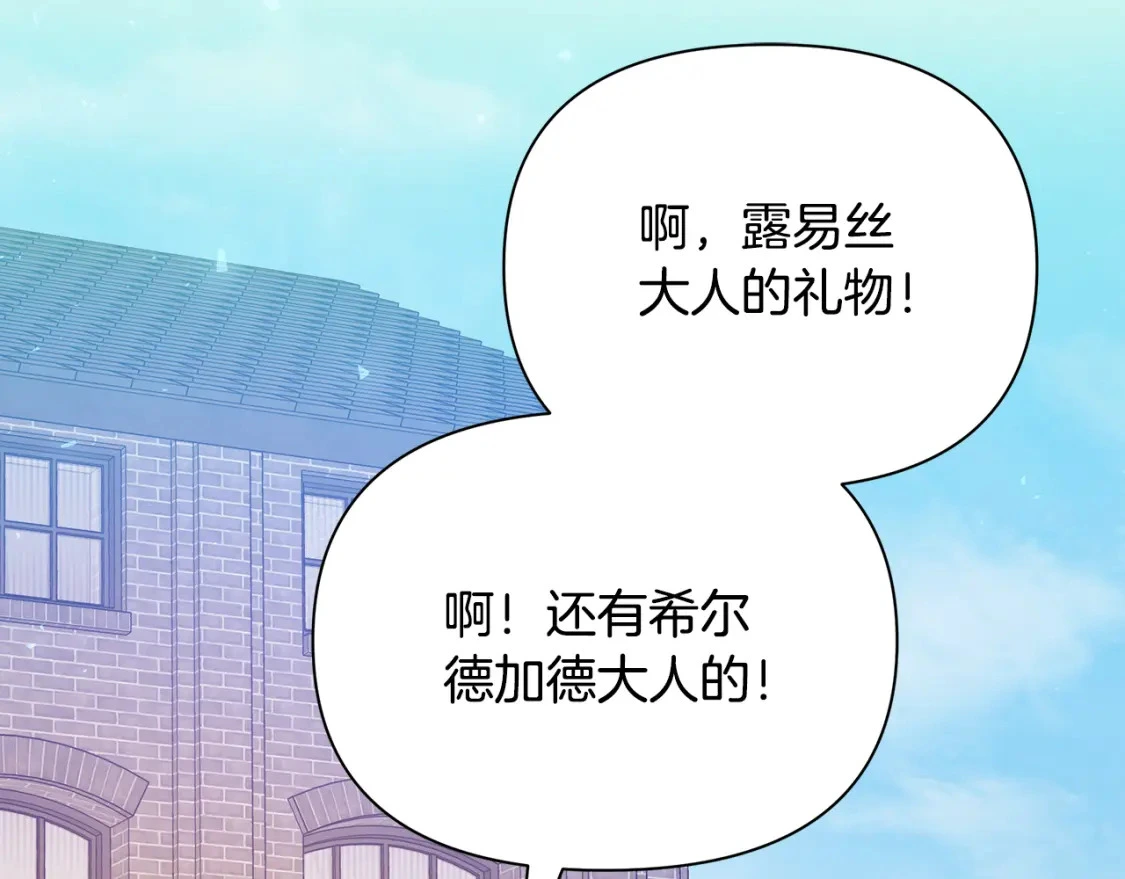 第50话 刺杀 第3页