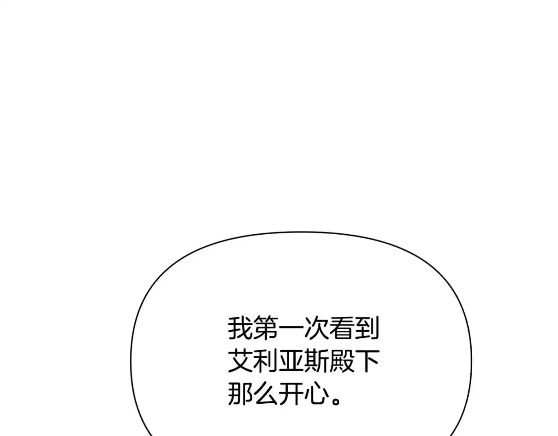 第50话 刺杀 第6页