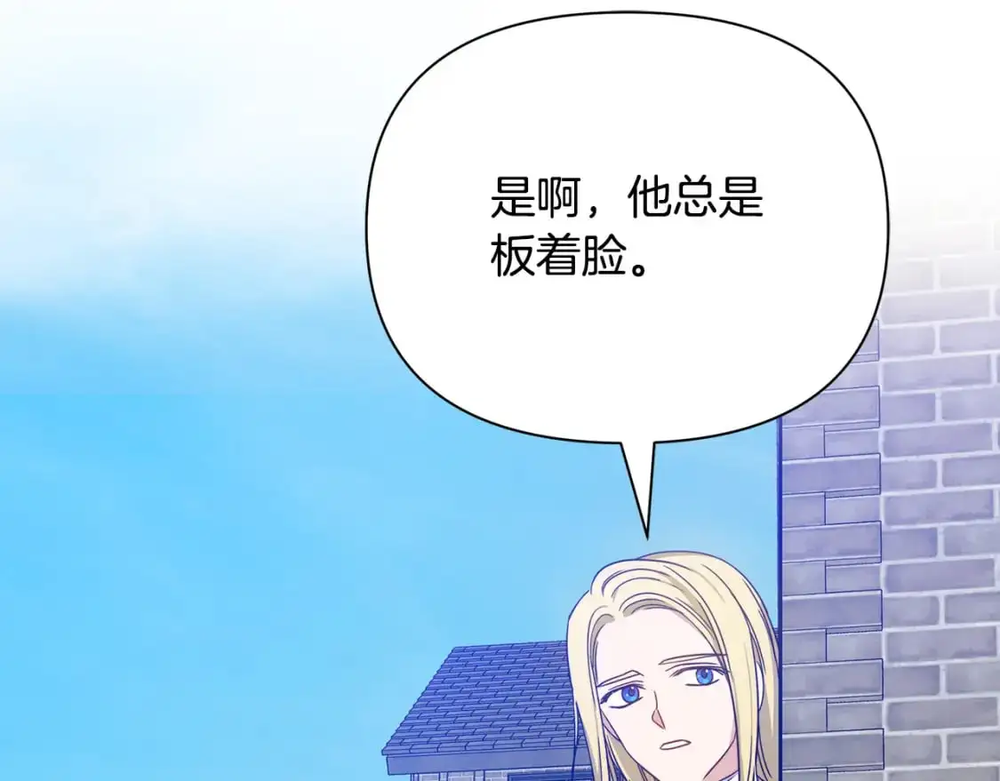 第50话 刺杀 第9页