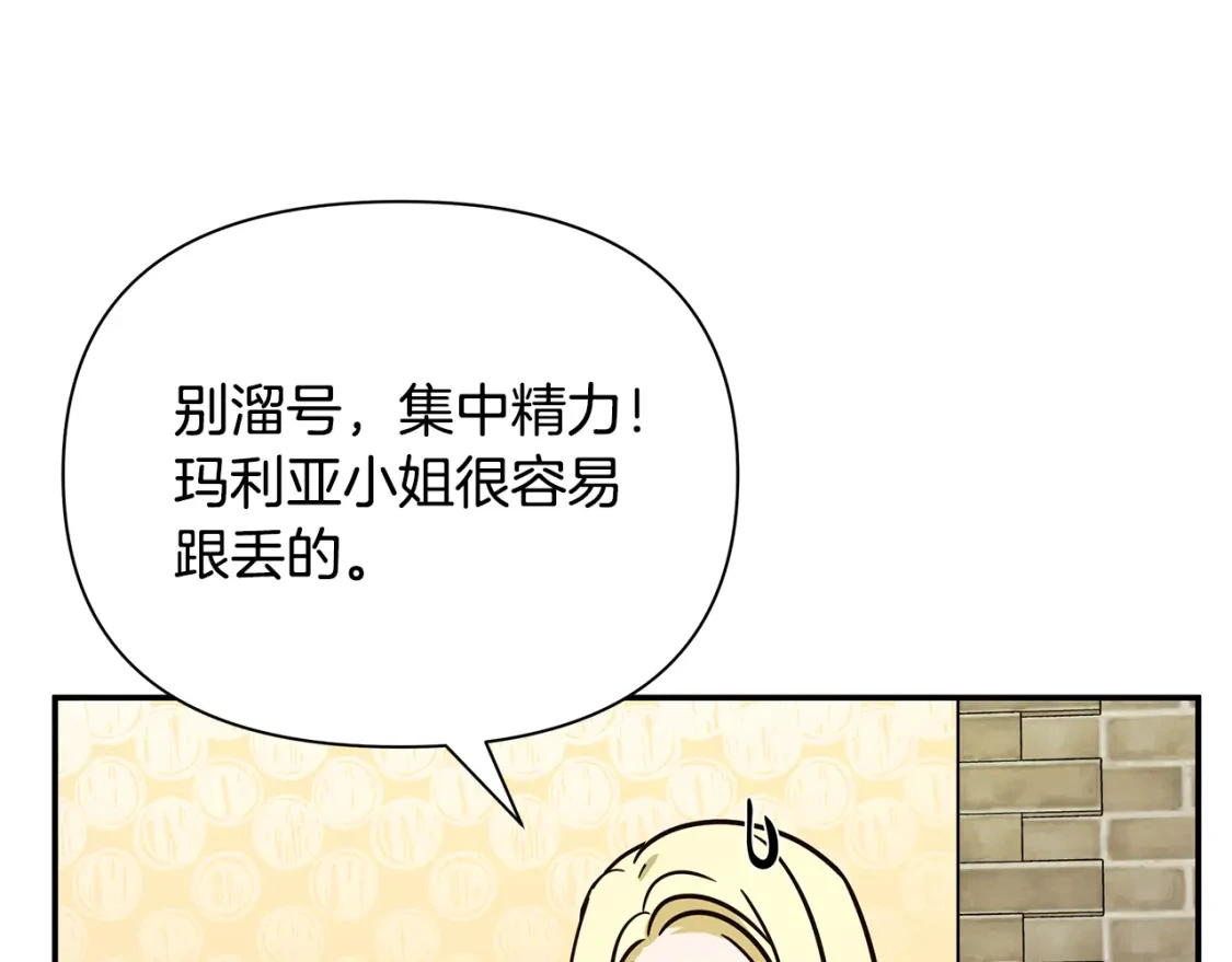 第50话 刺杀 第13页