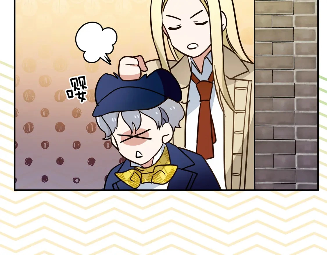第50话 刺杀 第14页