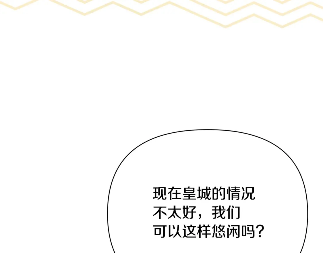 第50话 刺杀 第15页