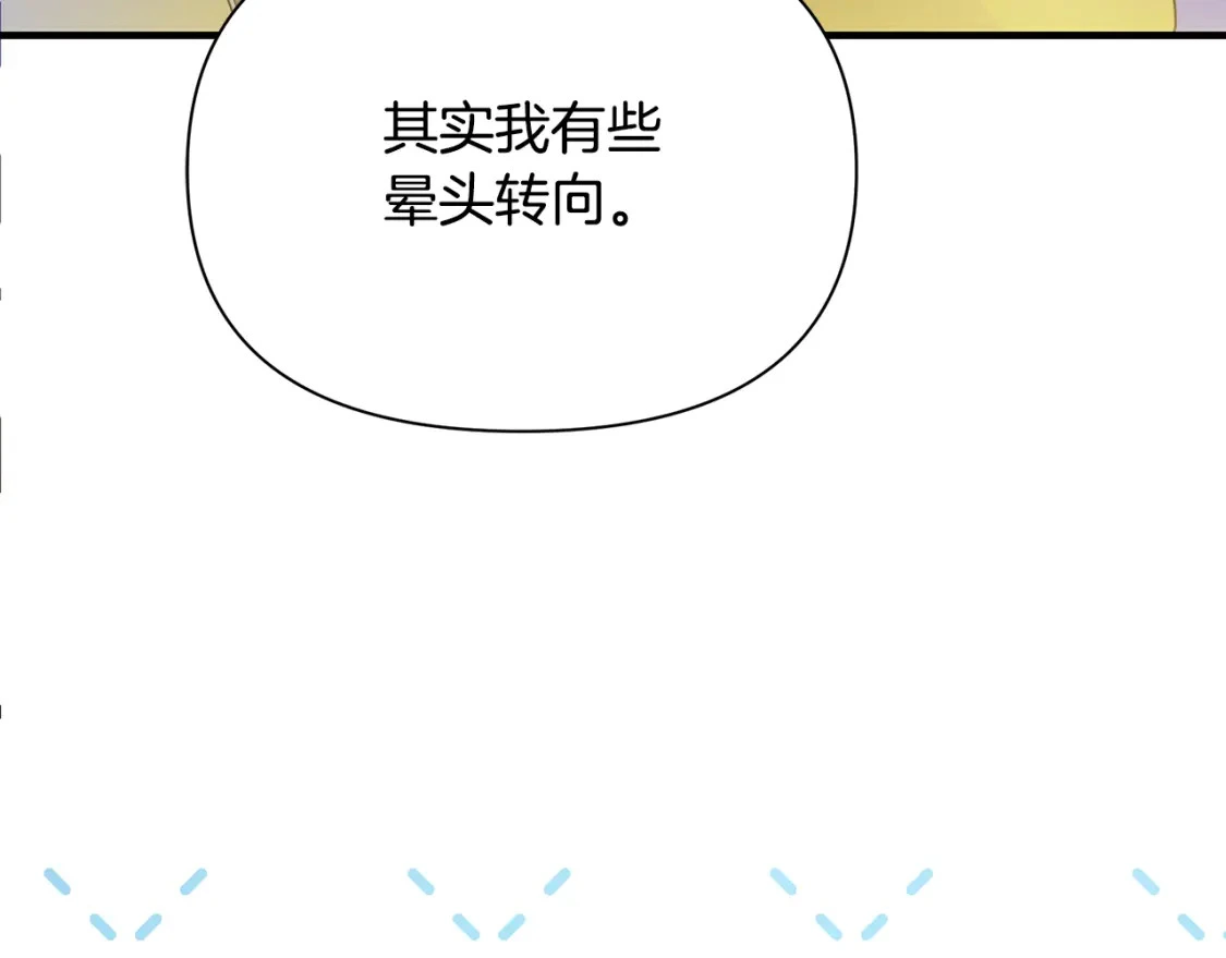 第50话 刺杀 第22页