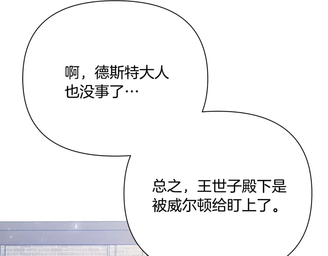 第50话 刺杀 第32页