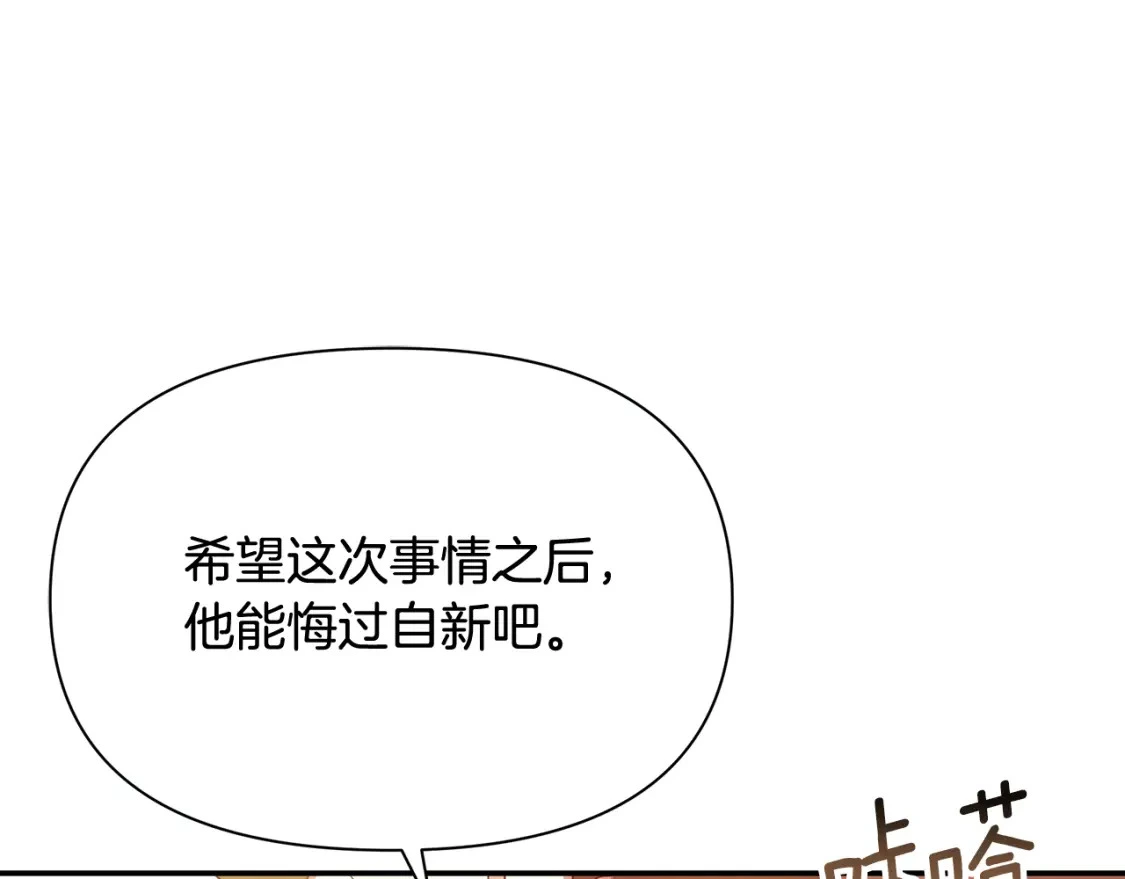 第50话 刺杀 第35页