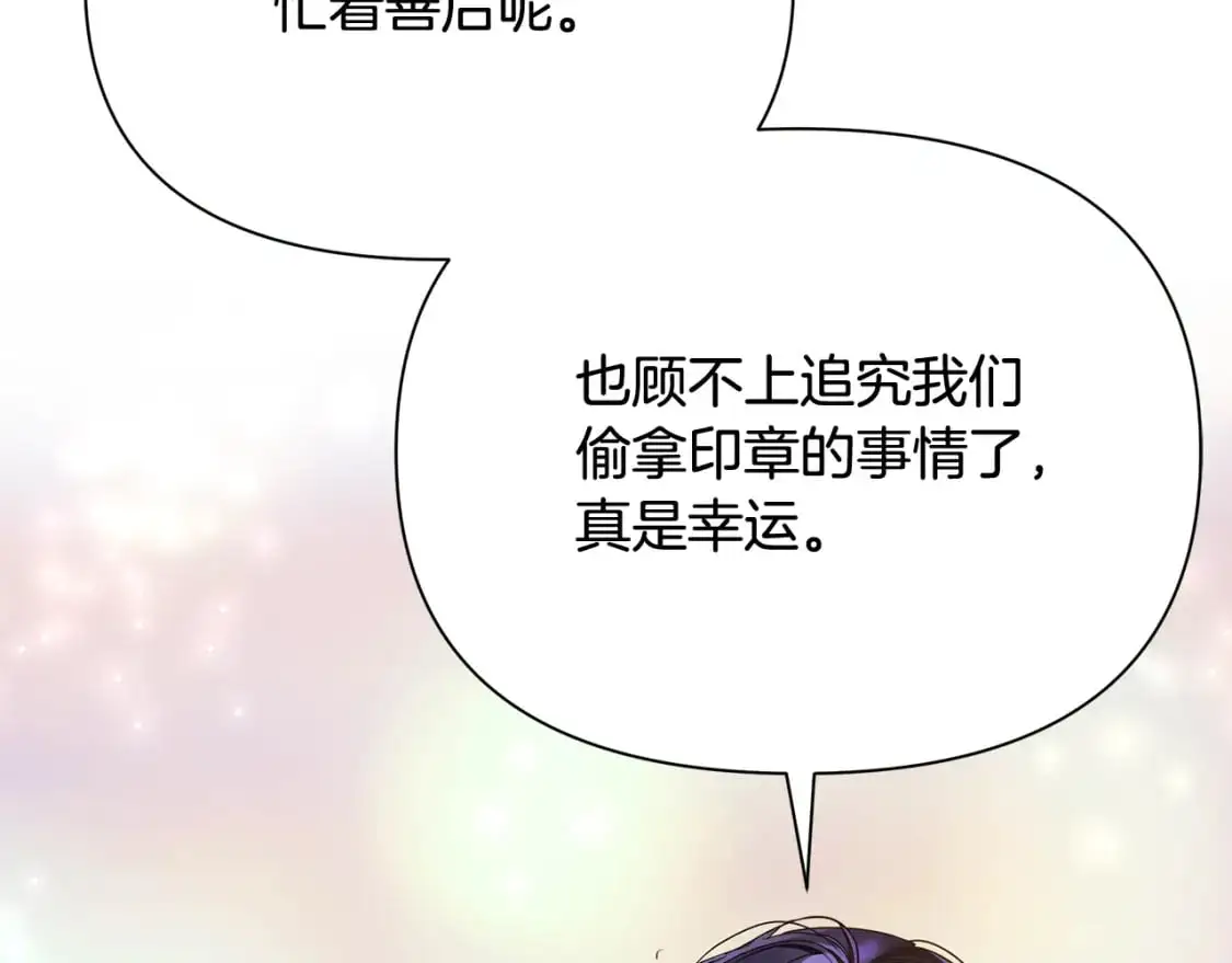第50话 刺杀 第38页