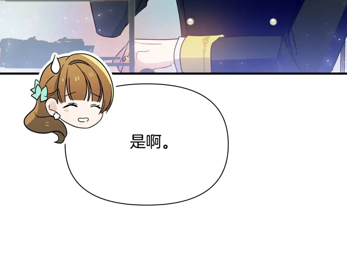 第50话 刺杀 第40页