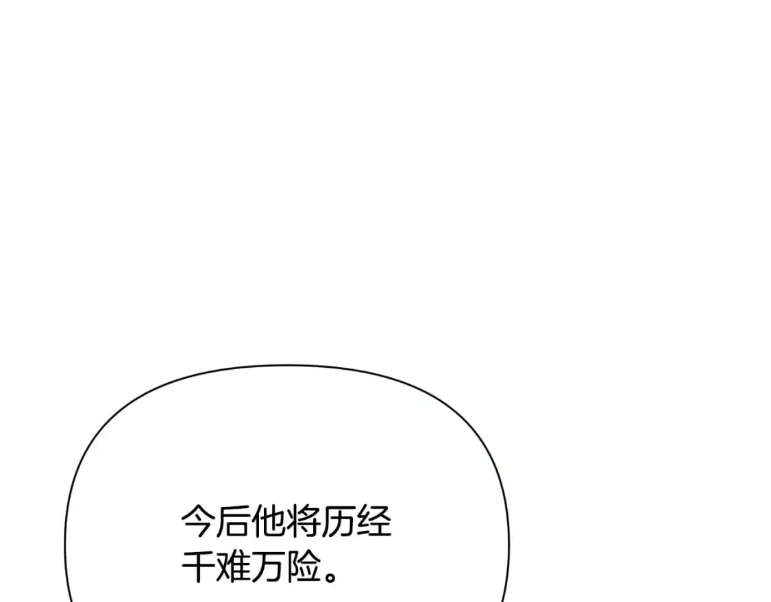 第50话 刺杀 第47页