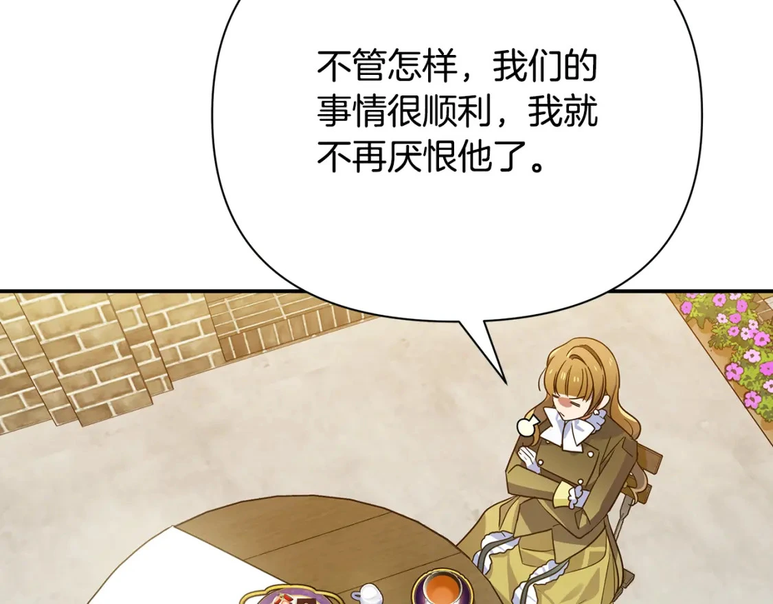 第50话 刺杀 第50页