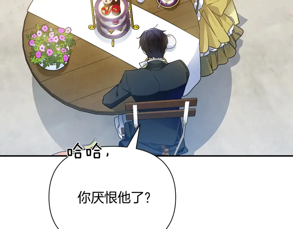 第50话 刺杀 第51页