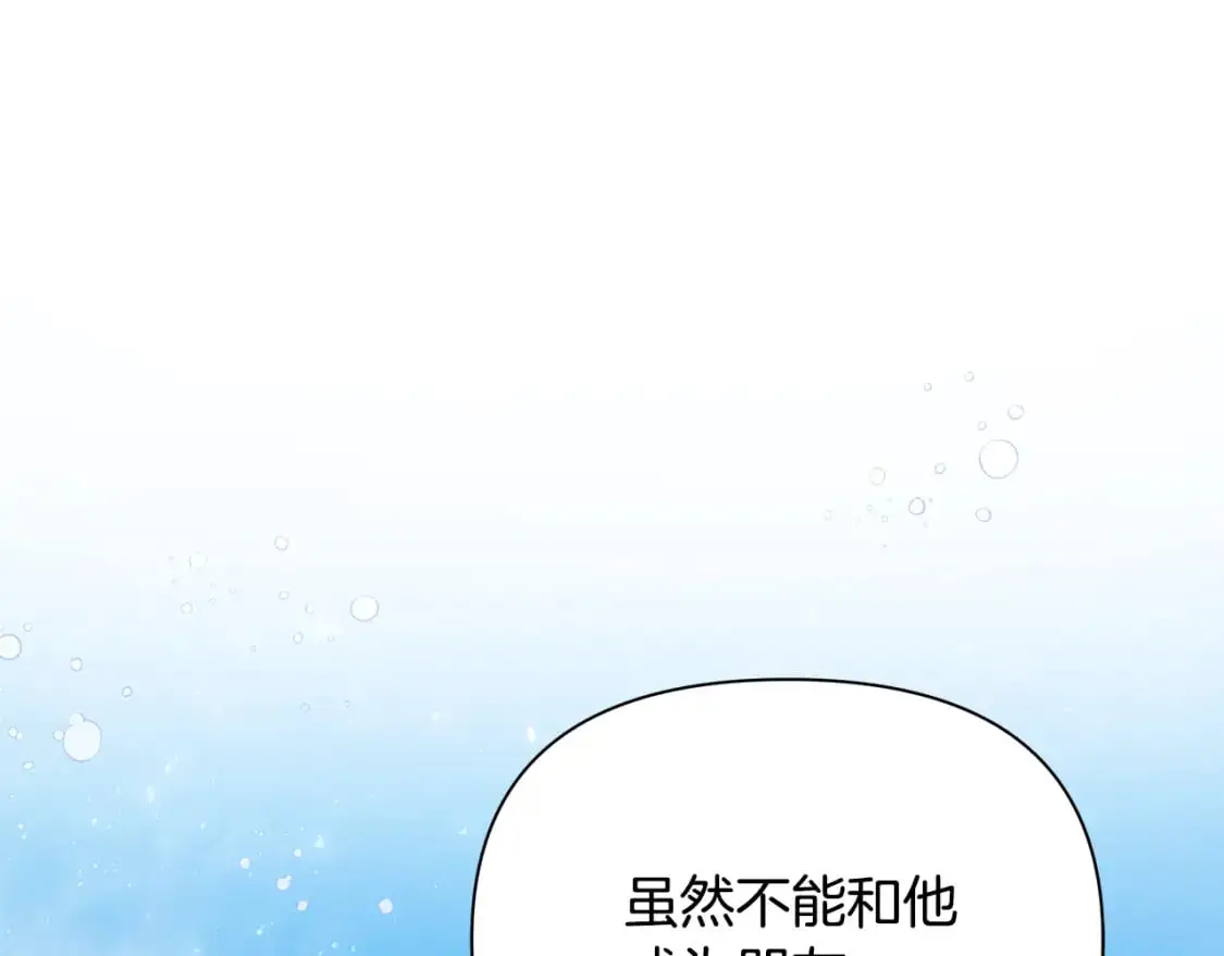 第50话 刺杀 第53页