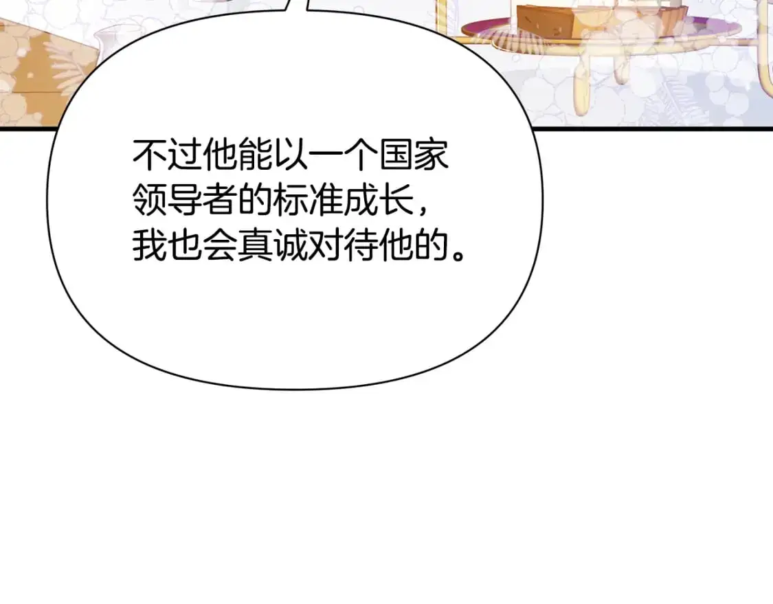 第50话 刺杀 第56页