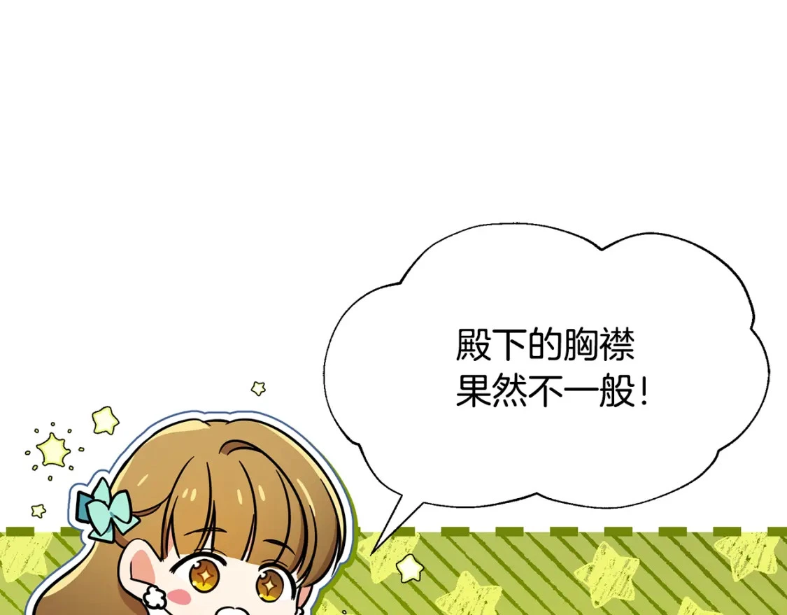 第50话 刺杀 第57页