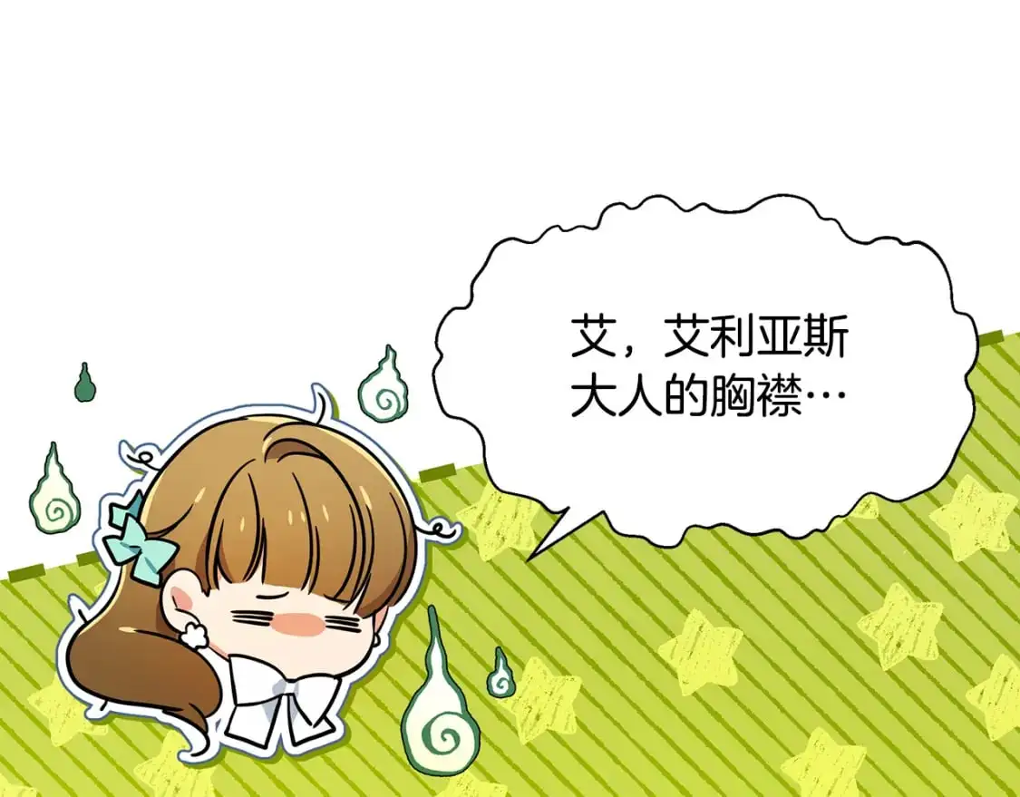 第50话 刺杀 第59页